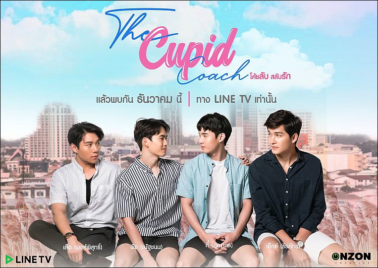 The Cupid Coach Poster