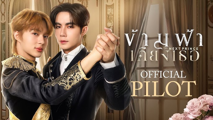 The Next Prince Image