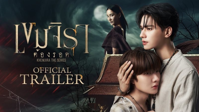 Khemjira Poster Image